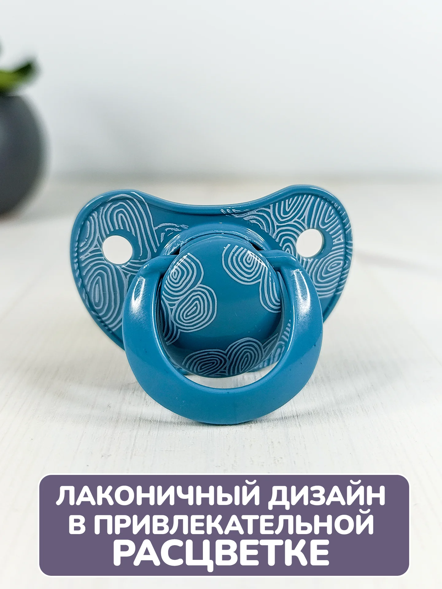 Соска-пустышка, латексная, 1 штука, 6-18 месяцев, детская