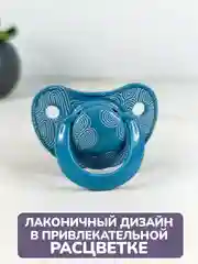 Соска-пустышка, латексная, 1 штука, 6-18 месяцев, детская