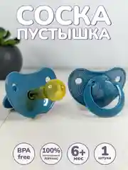 Соска-пустышка, латексная, 1 штука, 6-18 месяцев, детская