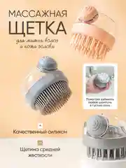 Серый силиконовая, массажная щетка для волос с дозатором