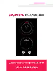 Электрическая варочная панель Simfer H30D12B000 индикатор остаточного тепла, черное стекло