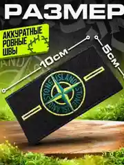 Шеврон, нашивка на одежду Stone Island