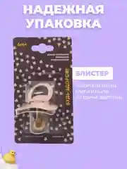 Соска, пустышка "Ромашка", 1 шт, 6-18 мес, латексная