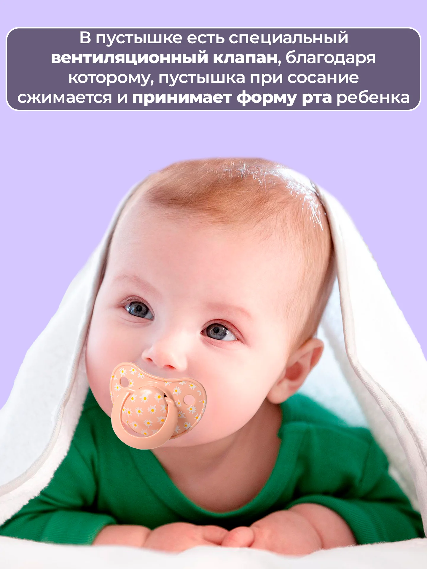 Соска, пустышка "Ромашка", 1 шт, 6-18 мес, латексная