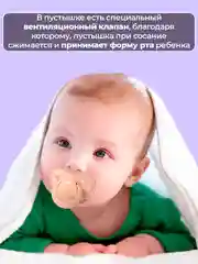 Соска, пустышка "Ромашка", 1 шт, 6-18 мес, латексная