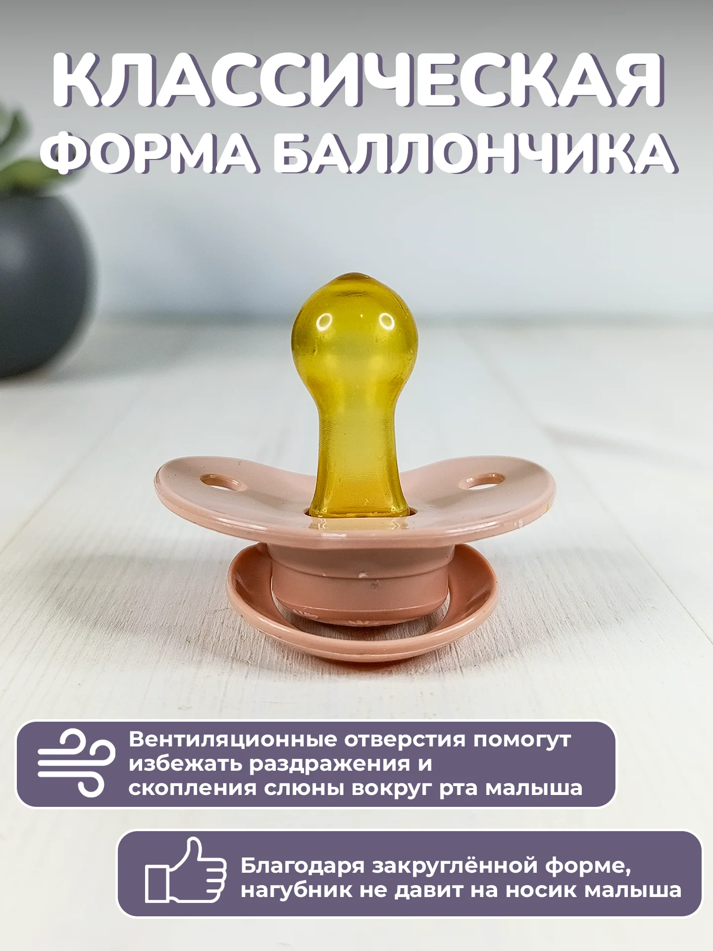 Соска, пустышка "Ромашка", 1 шт, 6-18 мес, латексная