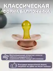 Соска, пустышка "Ромашка", 1 шт, 6-18 мес, латексная