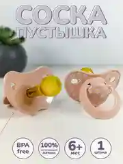 Соска, пустышка "Ромашка", 1 шт, 6-18 мес, латексная