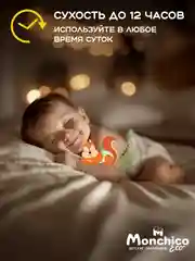 Подгузники детские Monchico / Мончико размер 1 (NB) от 2 до 5кг упаковка 19 шт на липучках