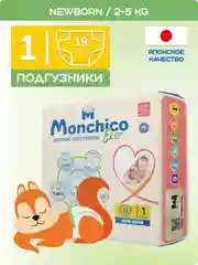 Подгузники детские Monchico / Мончико размер 1 (NB) от 2 до 5кг упаковка 19 шт на липучках
