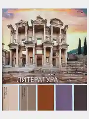 Набор предметных тетрадей, со справочным материалом, 10 предметов, 36 листов
