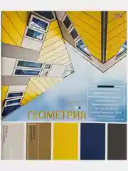 Набор предметных тетрадей, со справочным материалом, 10 предметов, 36 листов