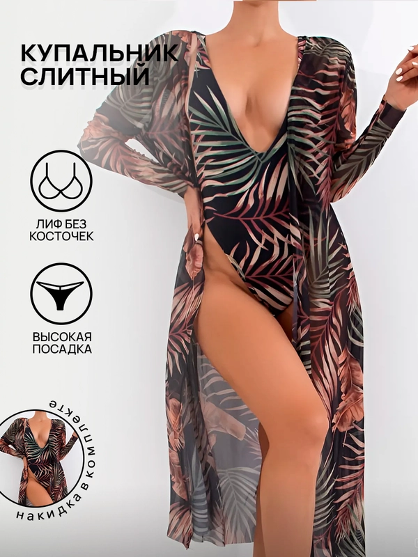 Слитный купальник с парео, комплект из двух вещей