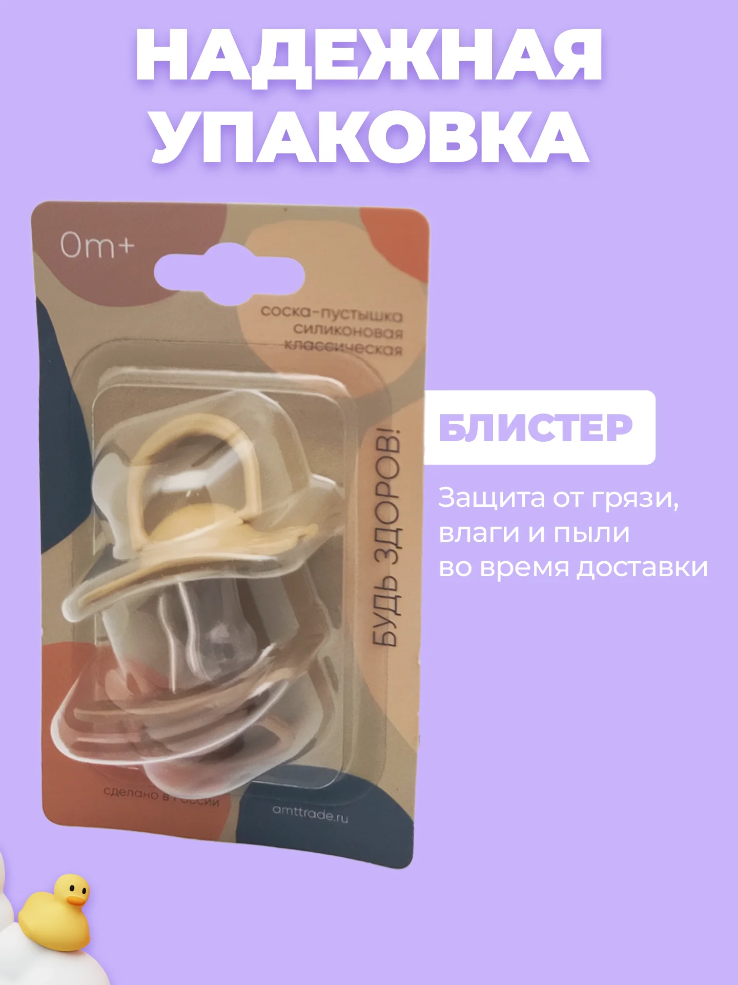 Соска, пустышка, 0 +, силиконовая, классическая, 2 шт