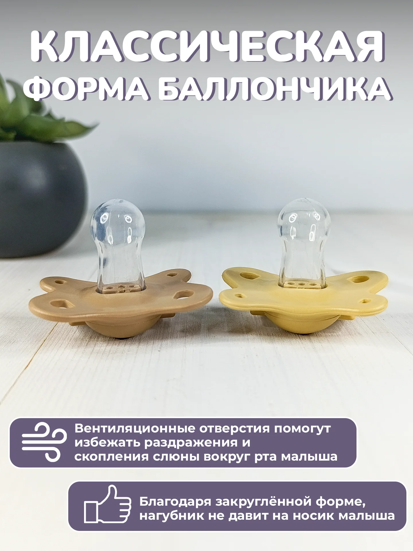 Соска, пустышка, 0 +, силиконовая, классическая, 2 шт
