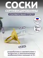 Соска, пустышка, 0 +, силиконовая, классическая, 2 шт