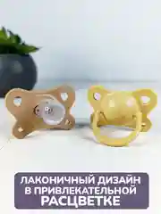 Соска, пустышка, 0 +, силиконовая, классическая, 2 шт