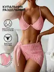 Розовый женский раздельный купальник с парео, комплект из 3 вещей