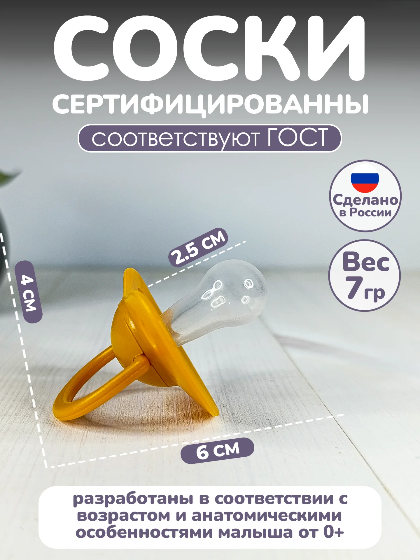 Соска-пустышка, 3+, силиконовая, классическая, 2 штуки