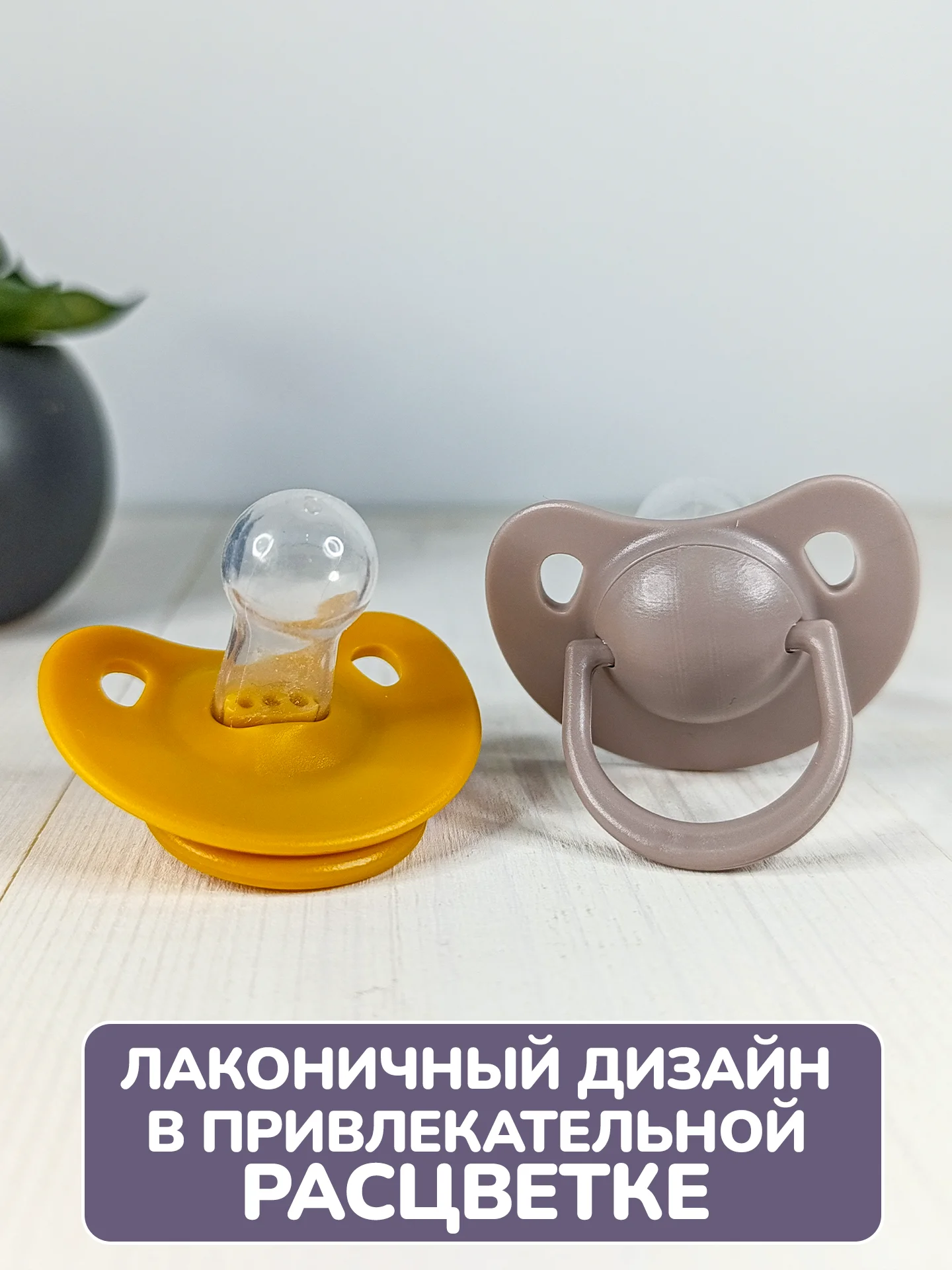 Соска-пустышка, 3+, силиконовая, классическая, 2 штуки