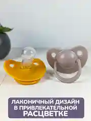Соска-пустышка, 3+, силиконовая, классическая, 2 штуки