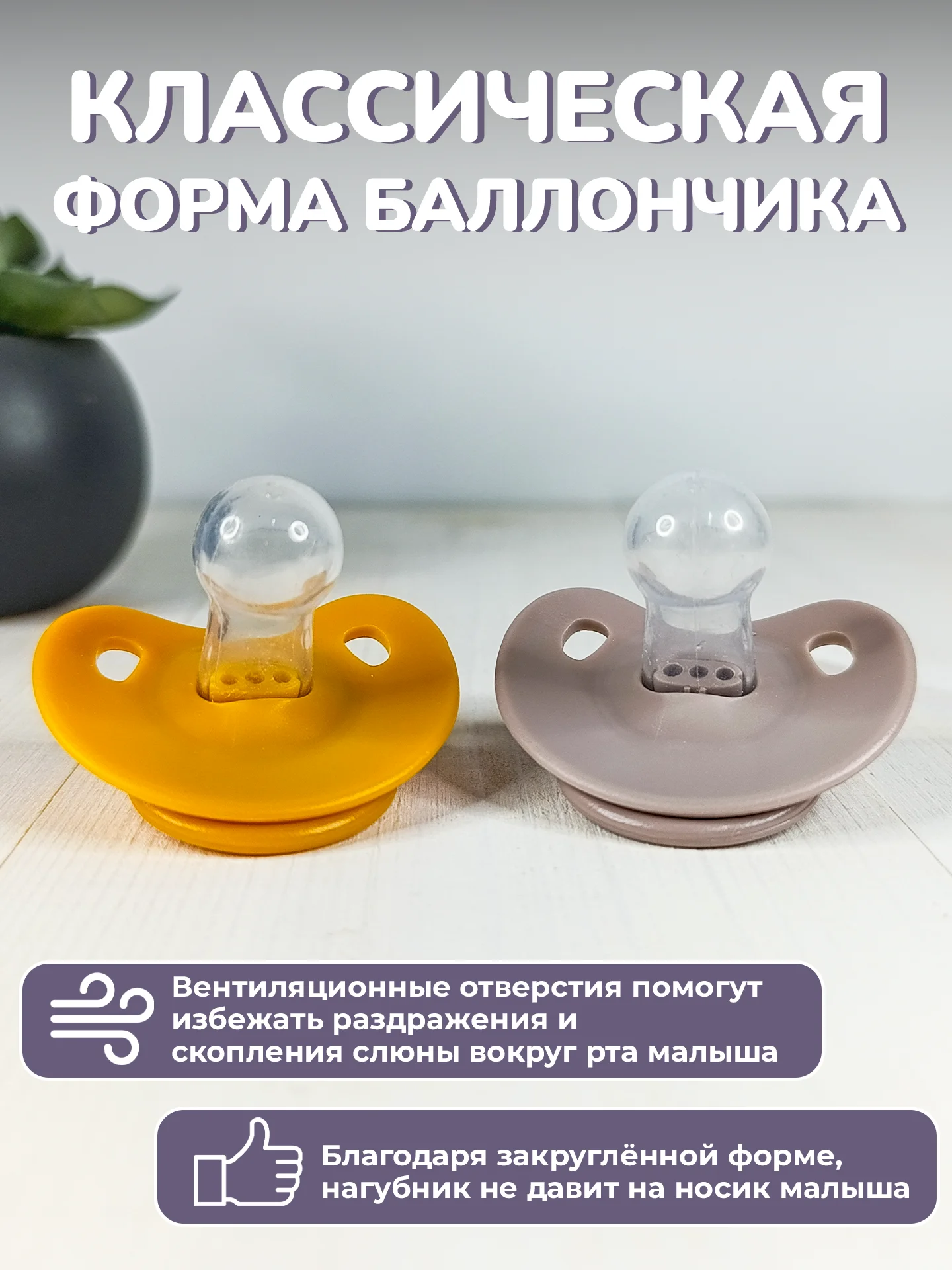 Соска-пустышка, 3+, силиконовая, классическая, 2 штуки