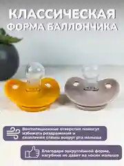 Соска-пустышка, 3+, силиконовая, классическая, 2 штуки