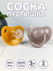 Соска-пустышка, 3+, силиконовая, классическая, 2 штуки