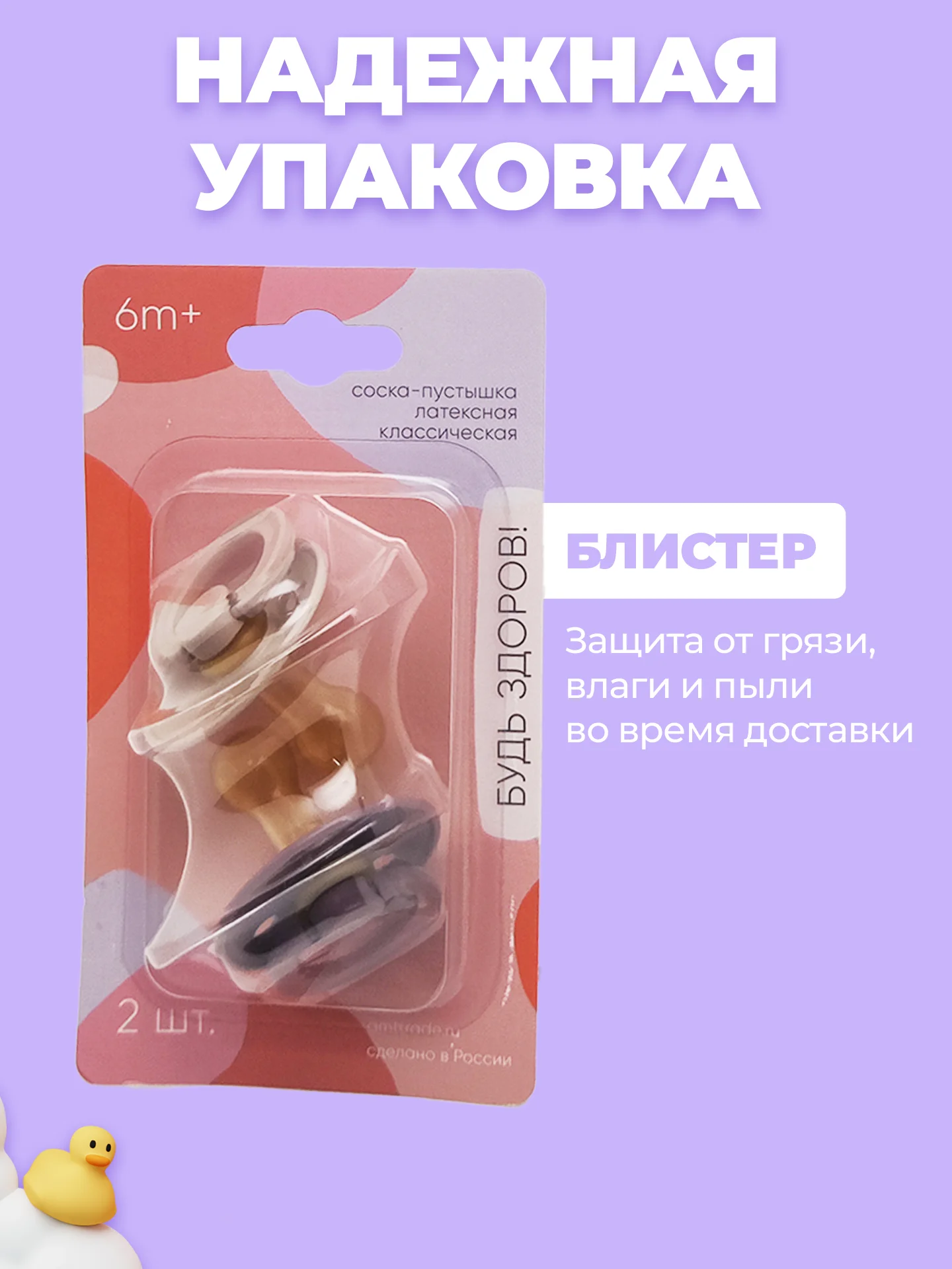 Соска, пустышка, 6-18 мес, детская, латексная, 2 шт