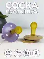 Соска, пустышка, 6-18 мес, детская, латексная, 2 шт