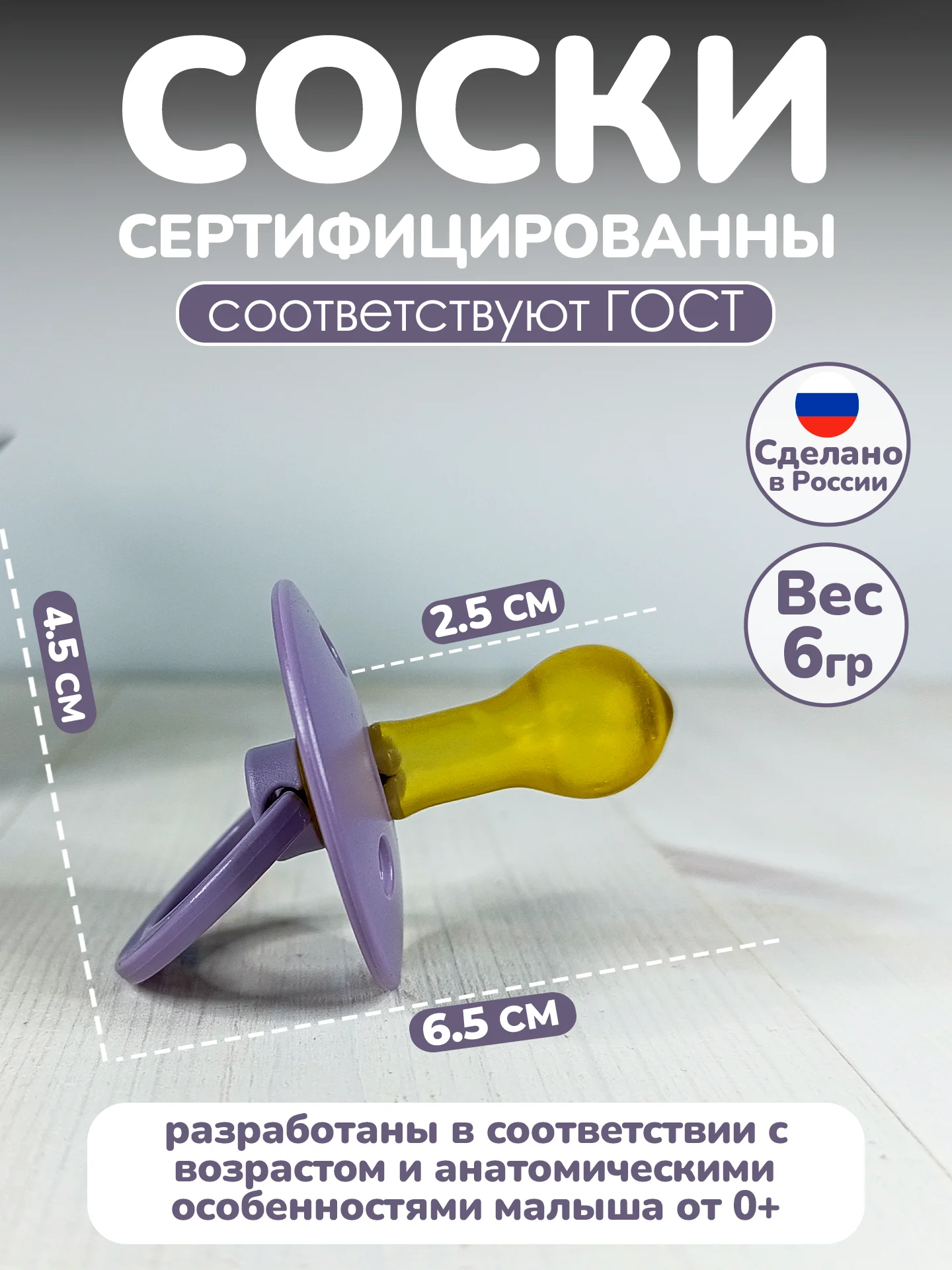 Соска, пустышка, 6-18 мес, детская, латексная, 2 шт