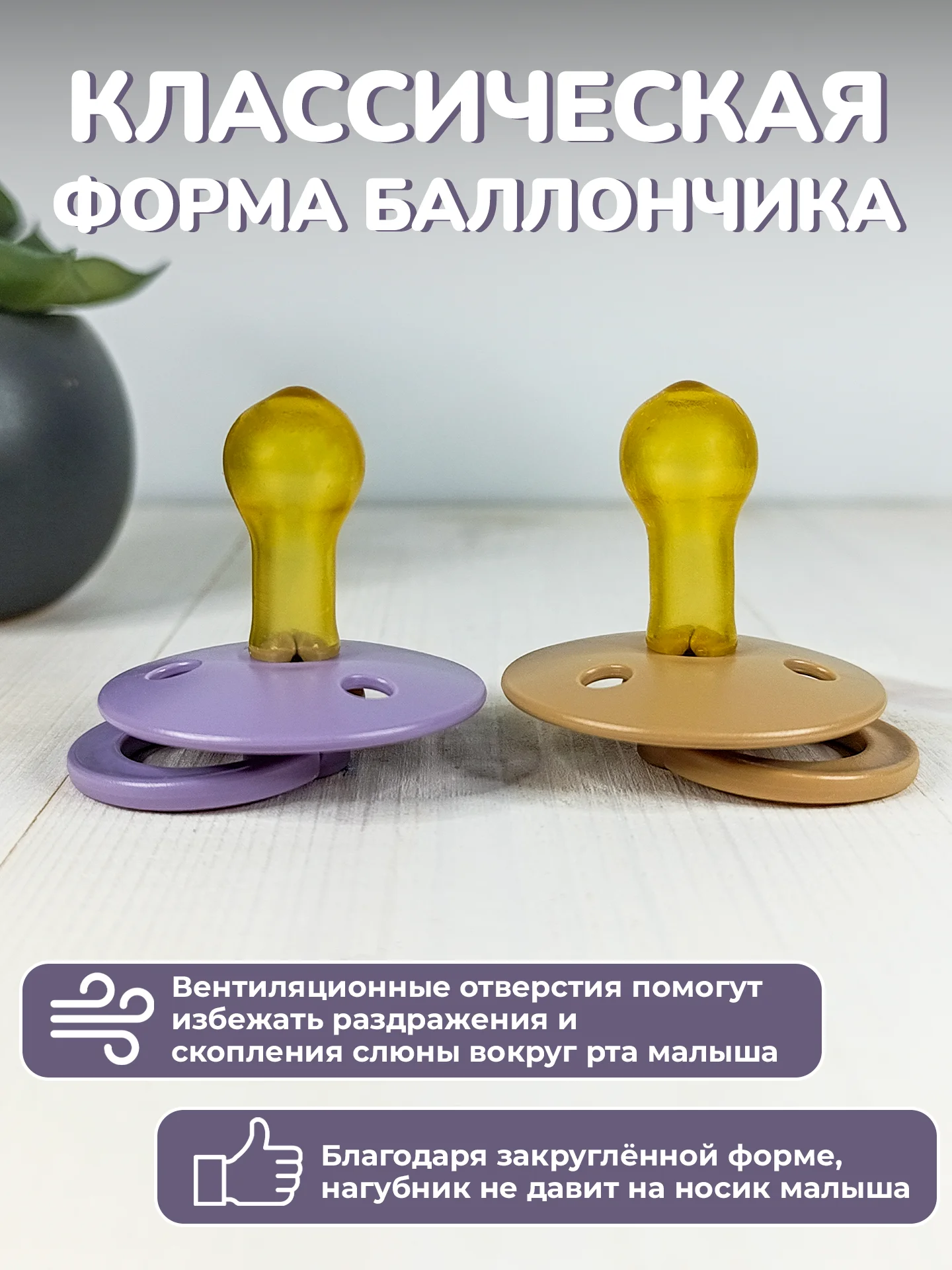 Соска, пустышка, 6-18 мес, детская, латексная, 2 шт