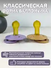 Соска, пустышка, 6-18 мес, детская, латексная, 2 шт