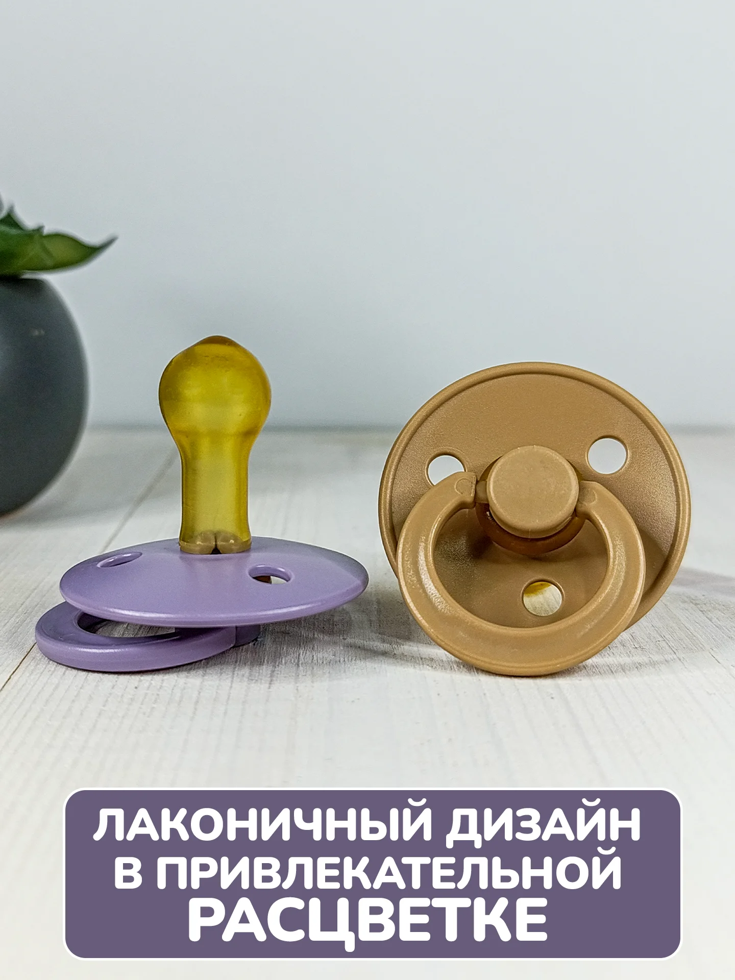 Соска, пустышка, 6-18 мес, детская, латексная, 2 шт