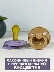 Соска, пустышка, 6-18 мес, детская, латексная, 2 шт