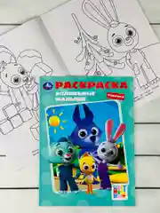 Раскраска для малышей Книжка Цветняшки Лисенок Волчонок Цыпленок альбом герои из мультика