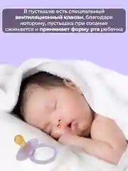Соска, пустышка, латексная, "Кроха", 0+, 2 шт