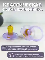 Соска, пустышка, латексная, "Кроха", 0+, 2 шт