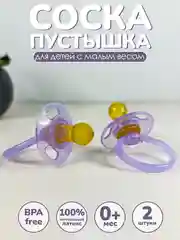 Соска, пустышка, латексная, "Кроха", 0+, 2 шт