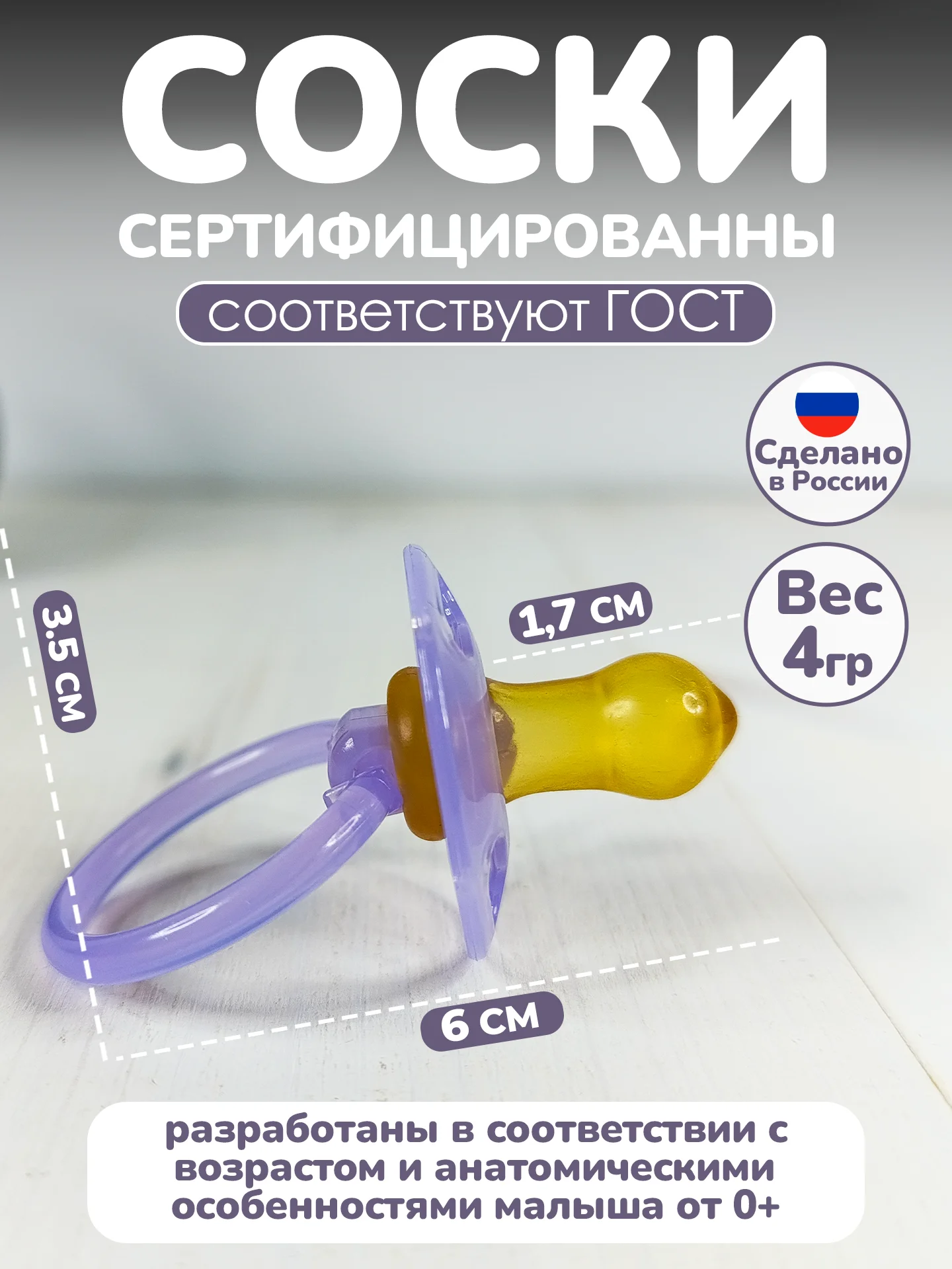 Соска, пустышка, латексная, "Кроха", 0+, 2 шт