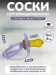 Соска, пустышка, латексная, "Кроха", 0+, 2 шт