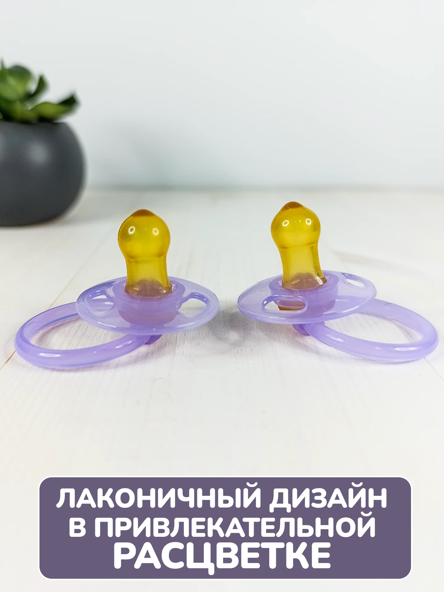 Соска, пустышка, латексная, "Кроха", 0+, 2 шт