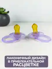 Соска, пустышка, латексная, "Кроха", 0+, 2 шт