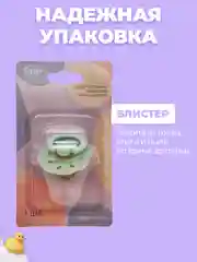 Соска, пустышка, 1 шт, от 0 мес, латексная