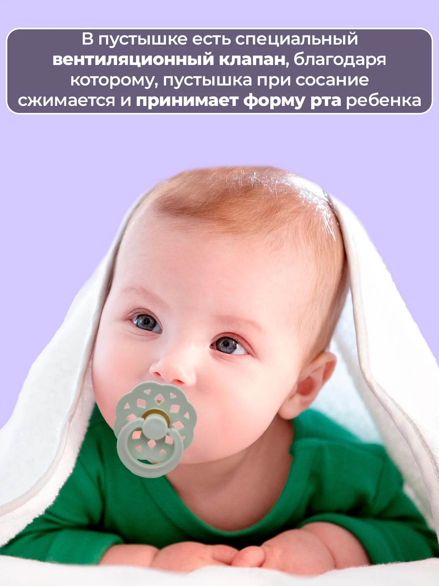 Соска, пустышка, 1 шт, от 0 мес, латексная