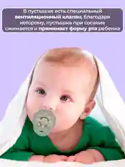 Соска, пустышка, 1 шт, от 0 мес, латексная