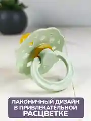 Соска, пустышка, 1 шт, от 0 мес, латексная