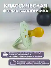 Соска, пустышка, 1 шт, от 0 мес, латексная