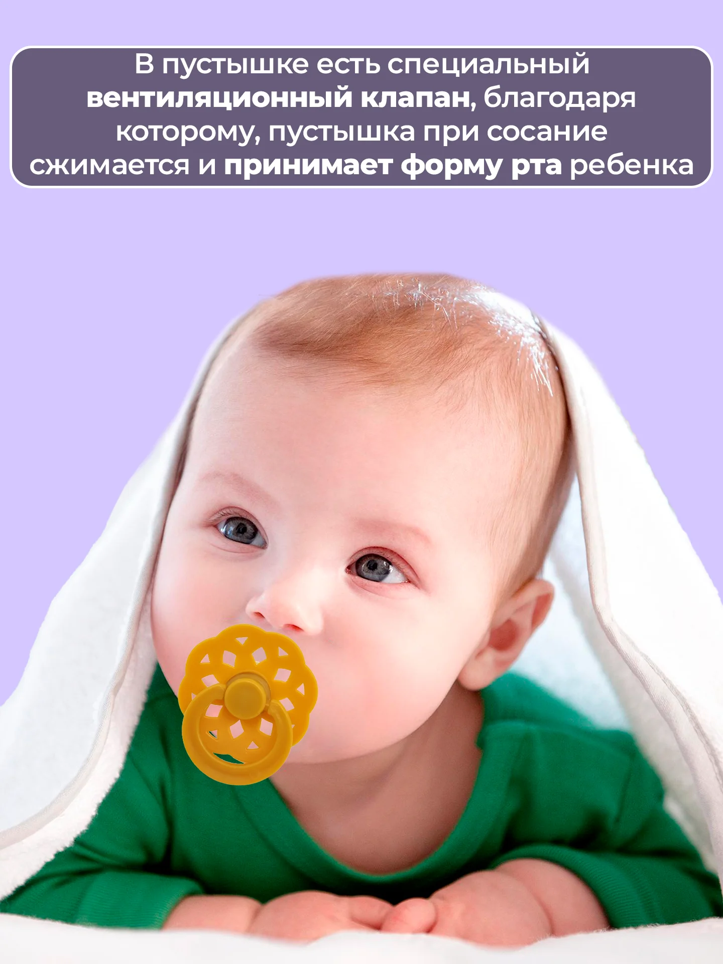 Соска-пустышка 1 шт. от 3 мес. латексная