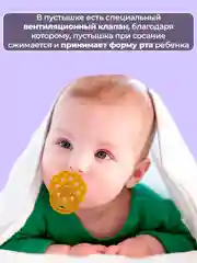Соска-пустышка 1 шт. от 3 мес. латексная